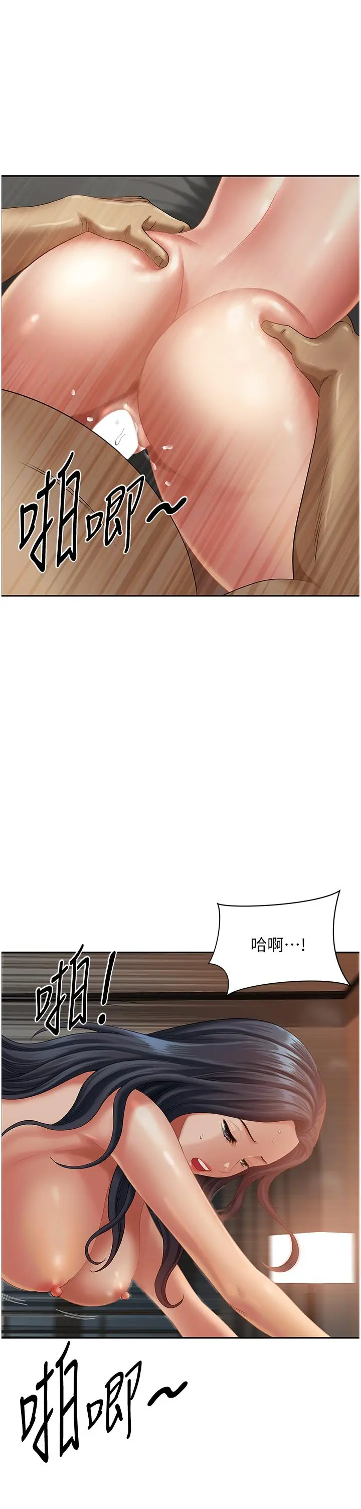 漫画《地方人妻们》第11话第8张图
