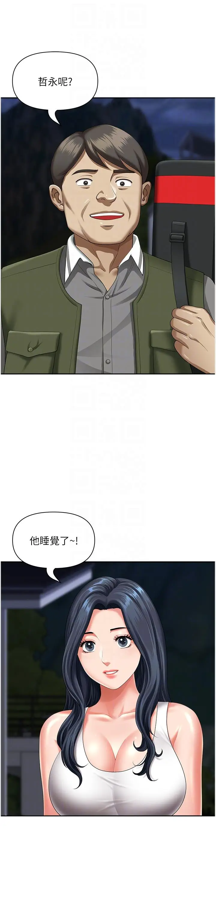 漫画《地方人妻们》第12话第10张图