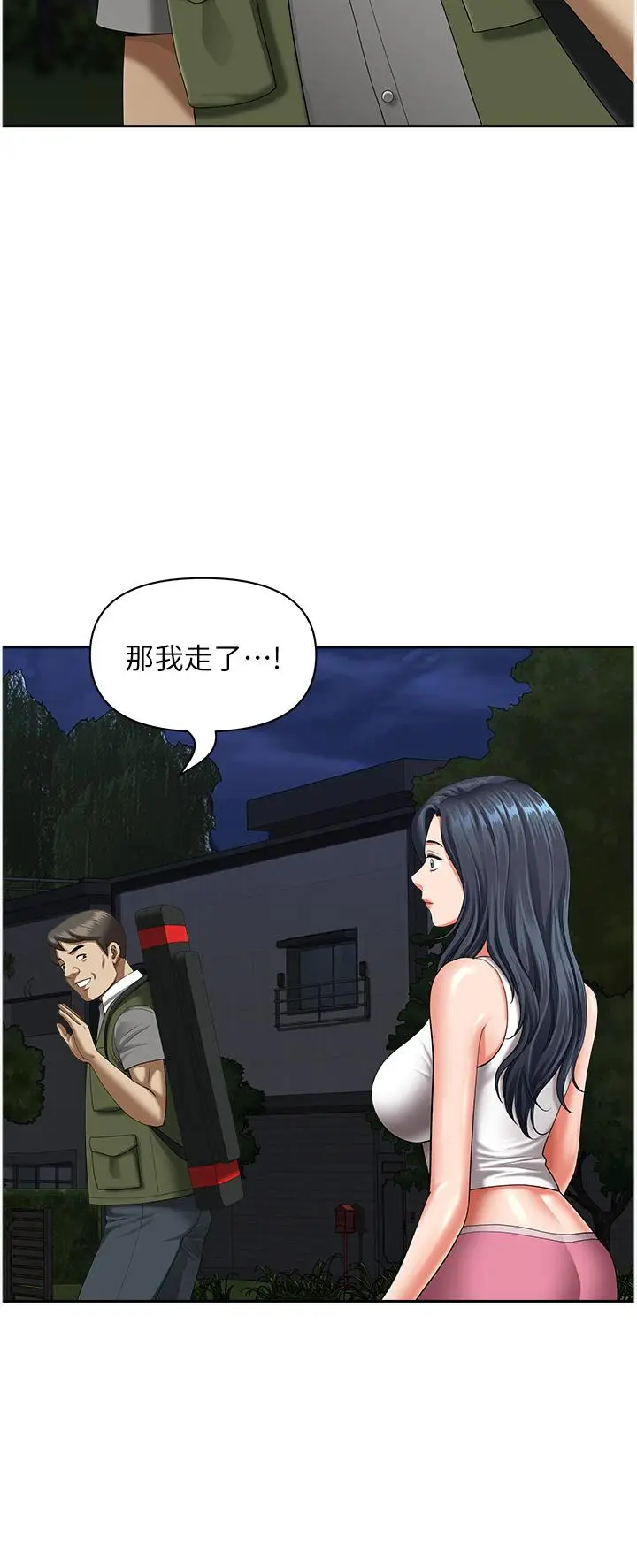 漫画《地方人妻们》第12话第21张图