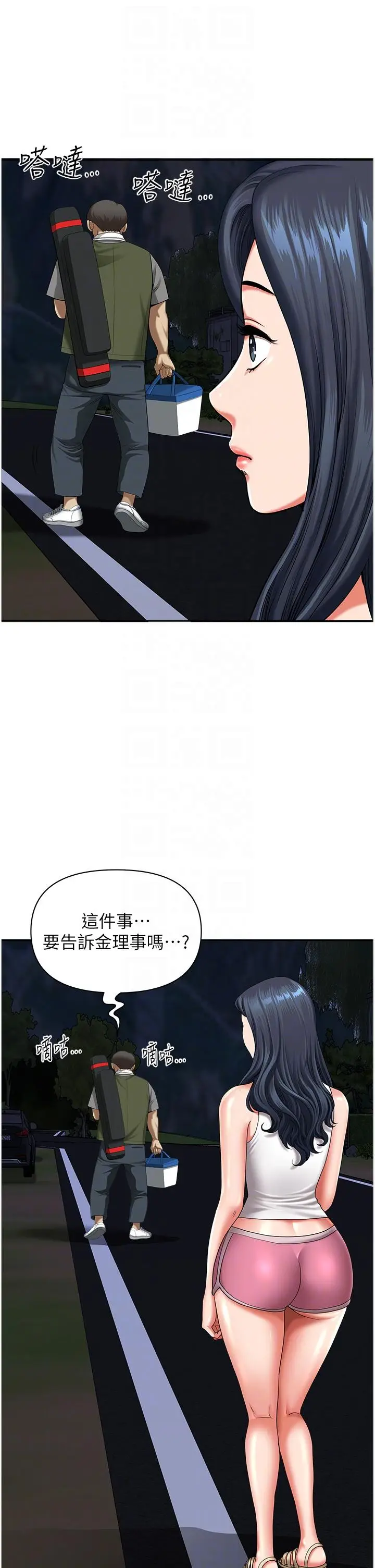 漫画《地方人妻们》第12话第22张图