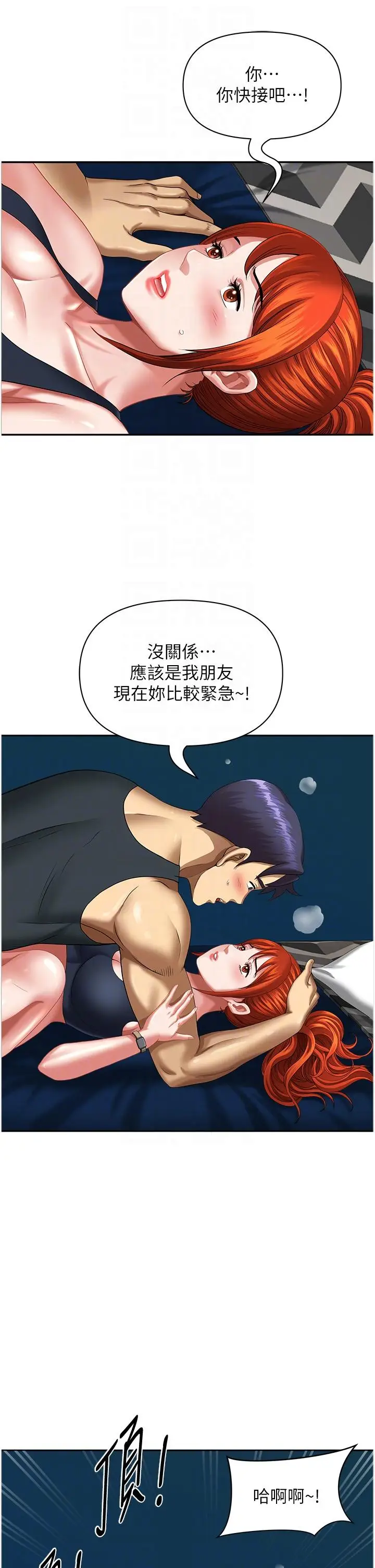漫画《地方人妻们》第12话第28张图