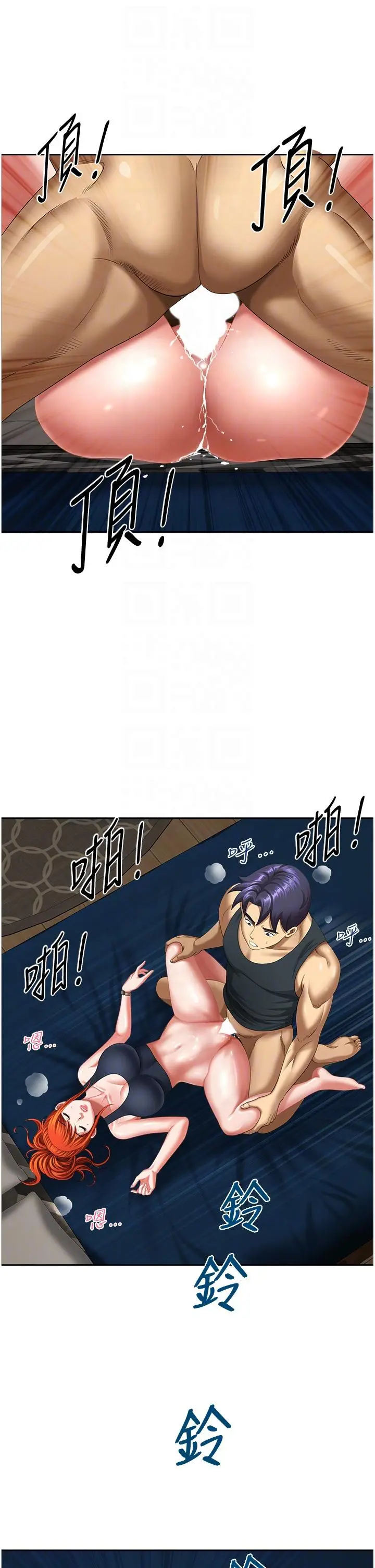 漫画《地方人妻们》第12话第30张图