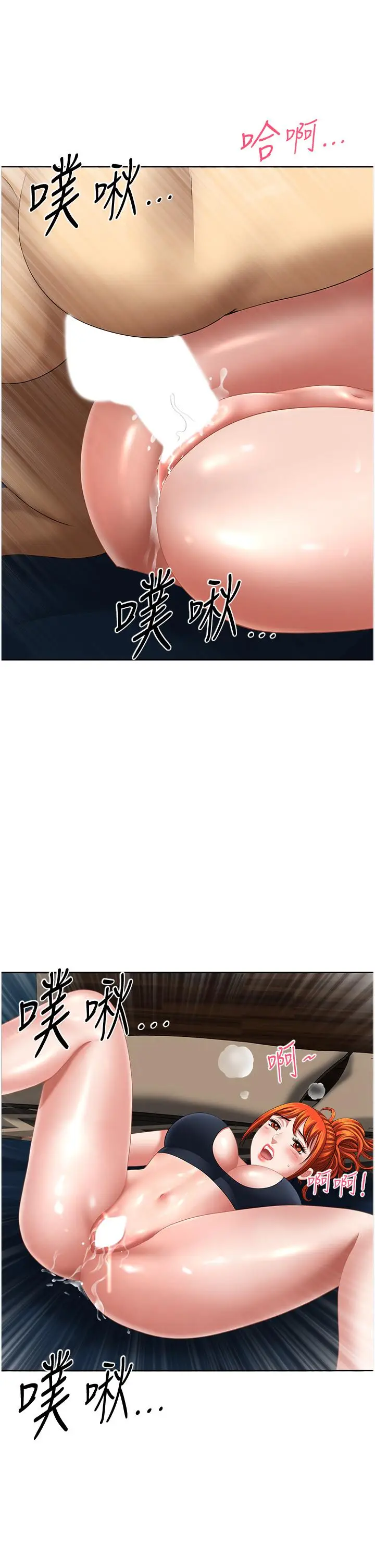 漫画《地方人妻们》第12话第4张图