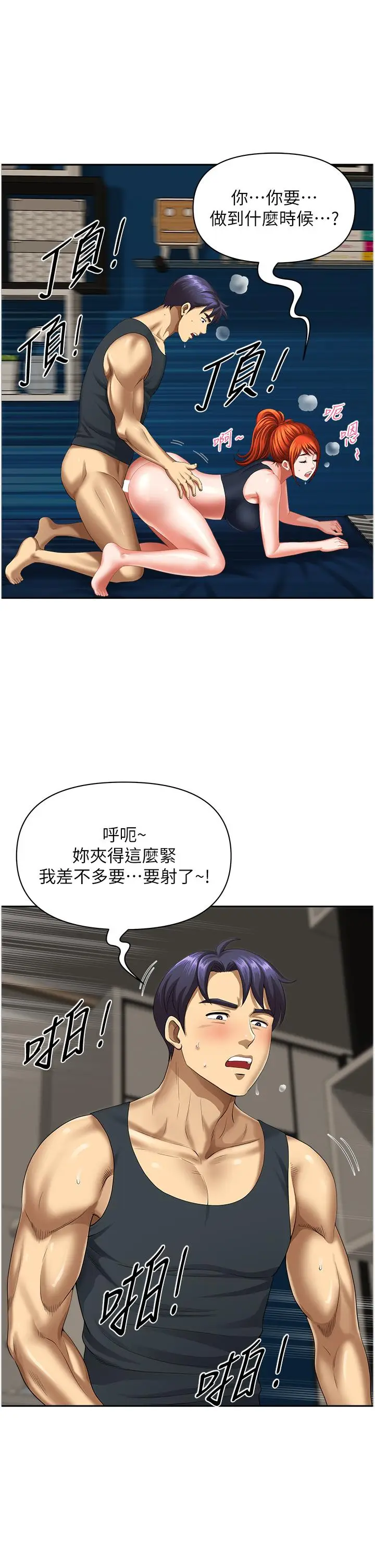 漫画《地方人妻们》第12话第42张图