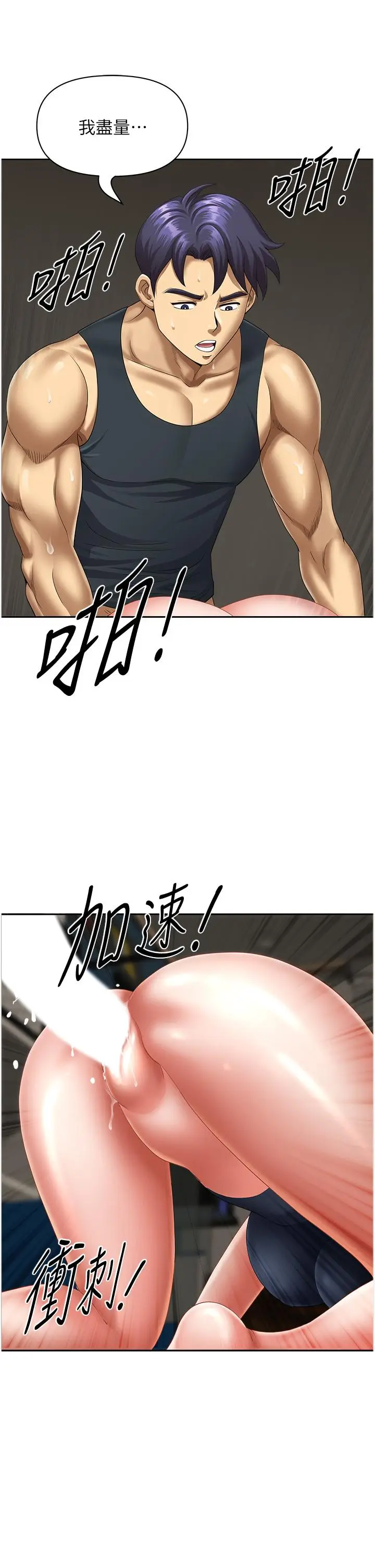 漫画《地方人妻们》第12话第44张图