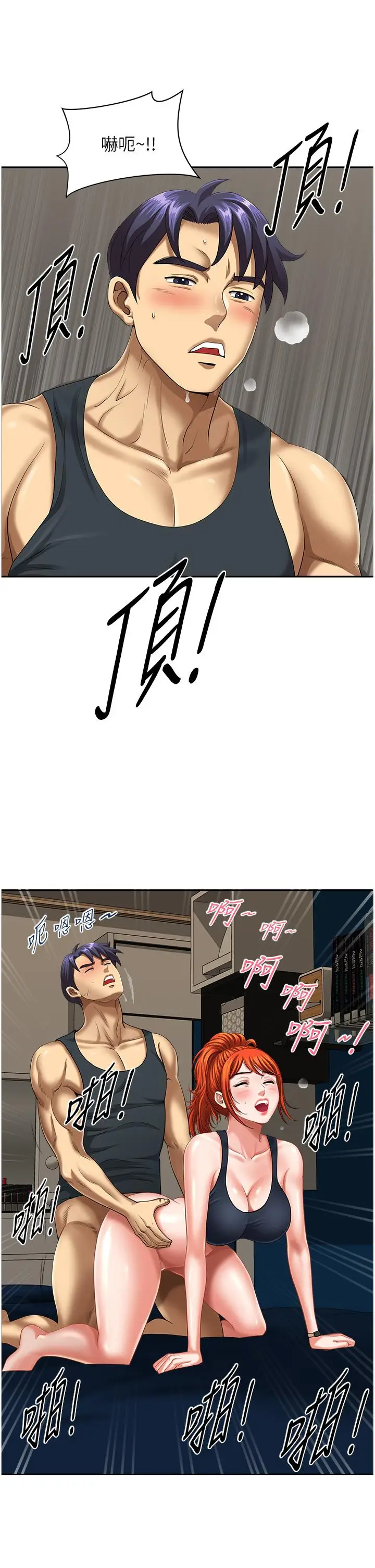 漫画《地方人妻们》第12话第46张图