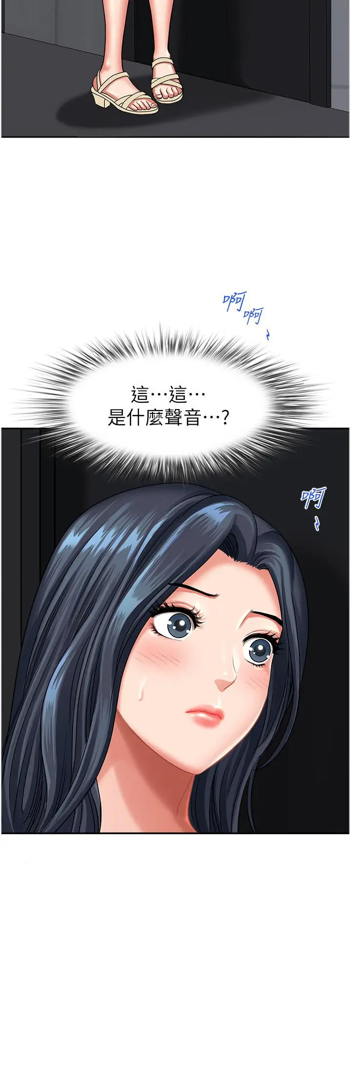 漫画《地方人妻们》第12话第49张图