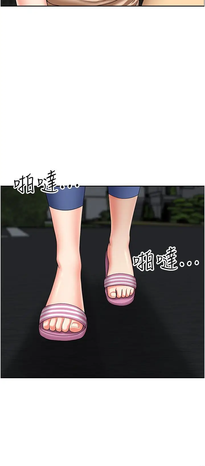 漫画《地方人妻们》第15话第17张图