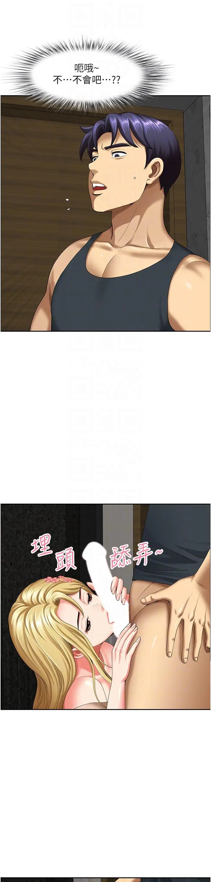 漫画《地方人妻们》第15话第24张图