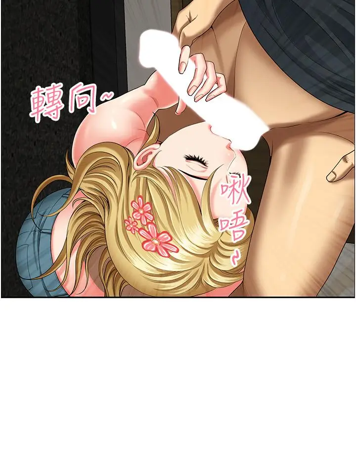 漫画《地方人妻们》第15话第25张图