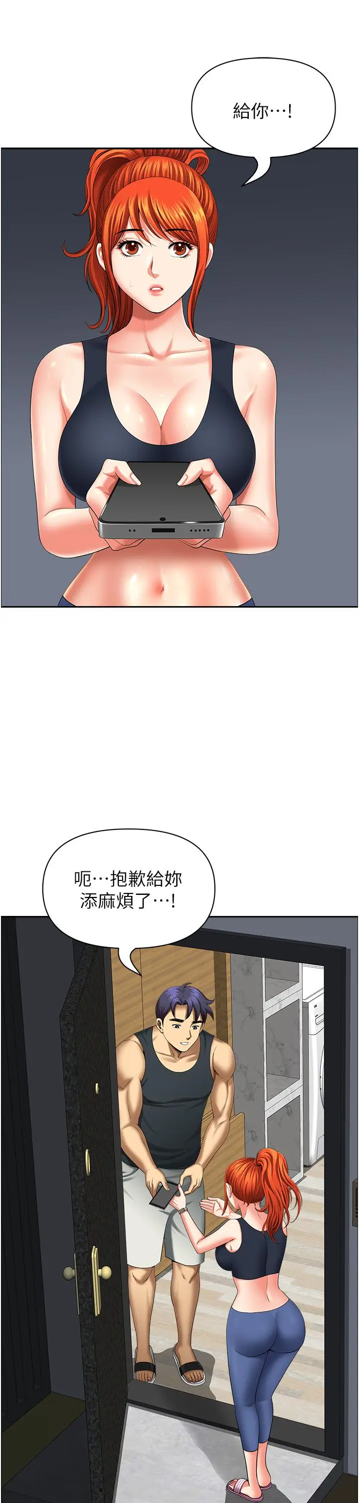 漫画《地方人妻们》第15话第40张图