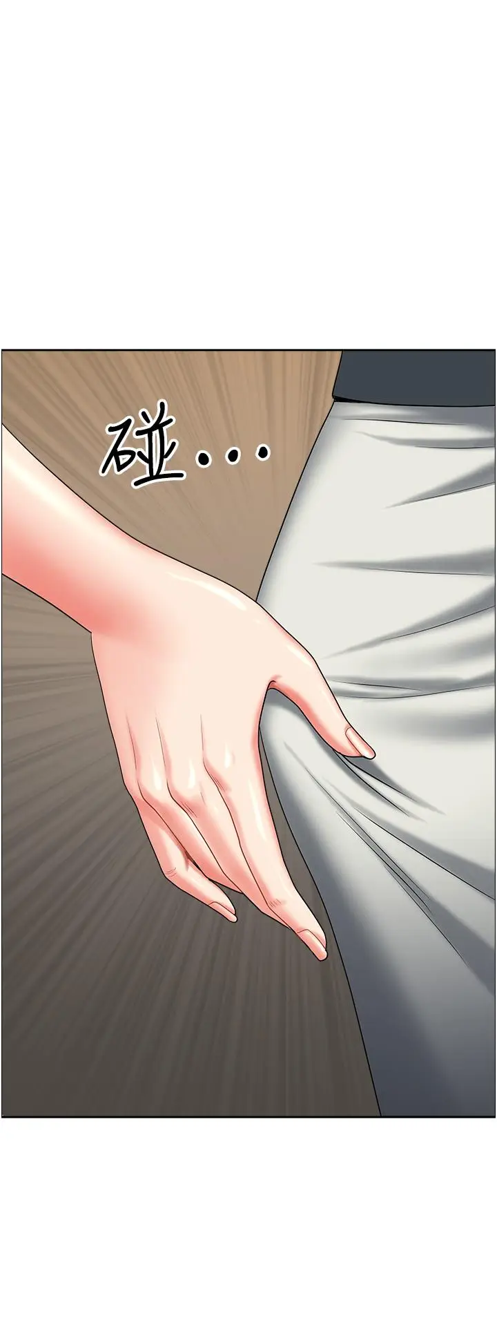 漫画《地方人妻们》第15话第49张图