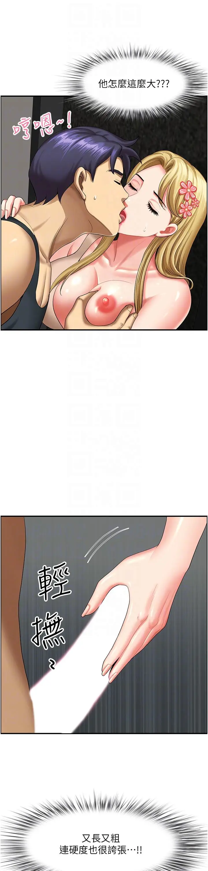 漫画《地方人妻们》第15话第6张图