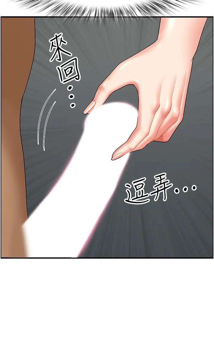 漫画《地方人妻们》第15话第7张图