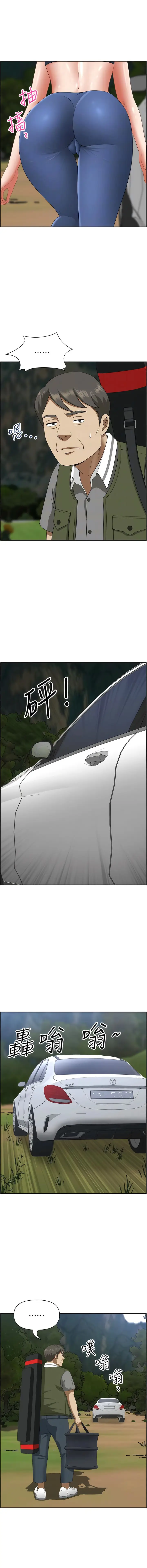 漫画《地方人妻们》第21话第12张图