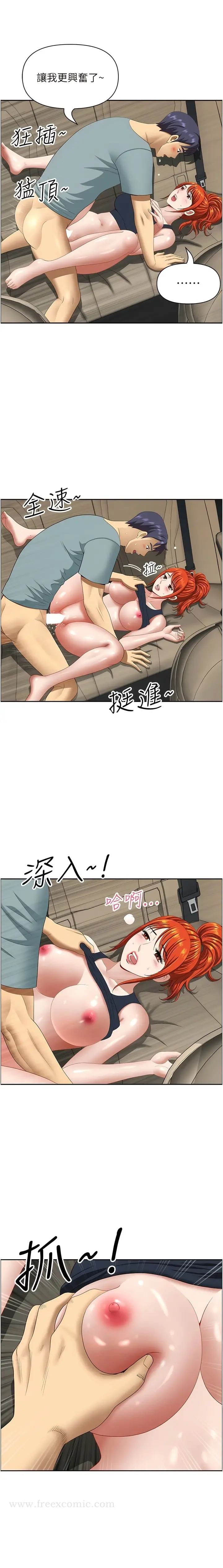 漫画《地方人妻们》第21话第3张图