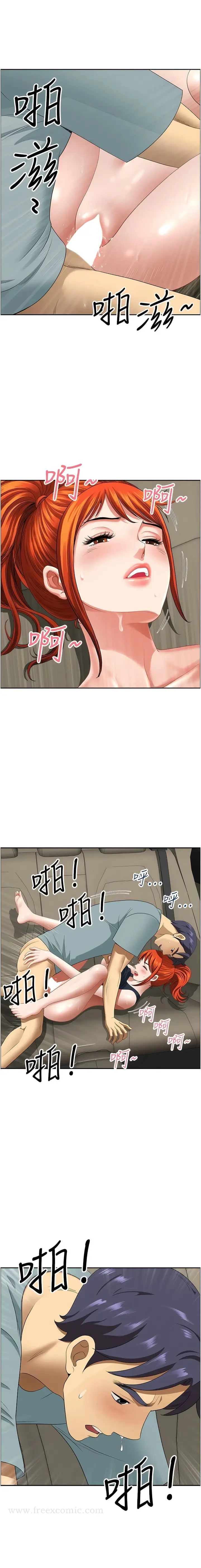漫画《地方人妻们》第21话第7张图