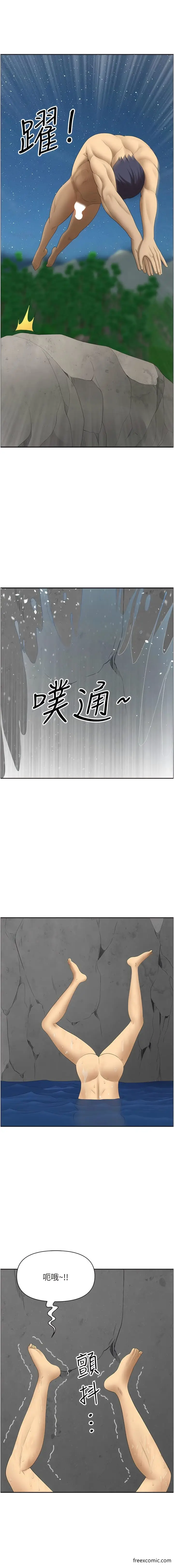 漫画《地方人妻们》第24话第15张图