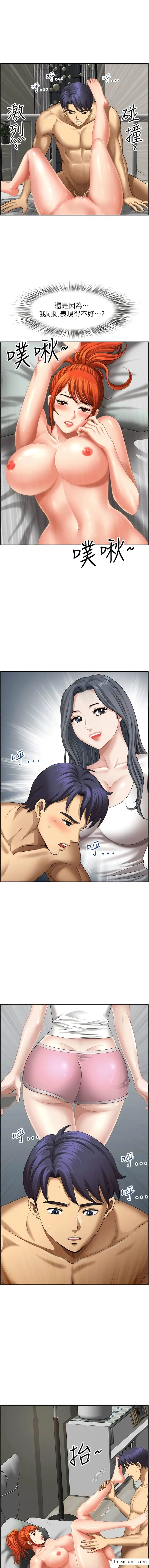 漫画《地方人妻们》第24话第5张图