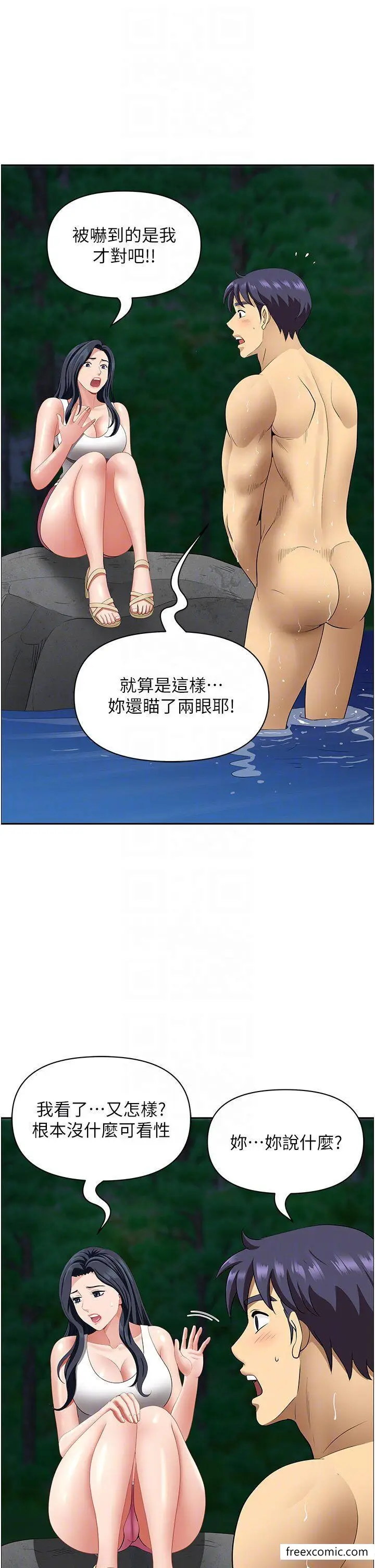 漫画《地方人妻们》第25话第10张图
