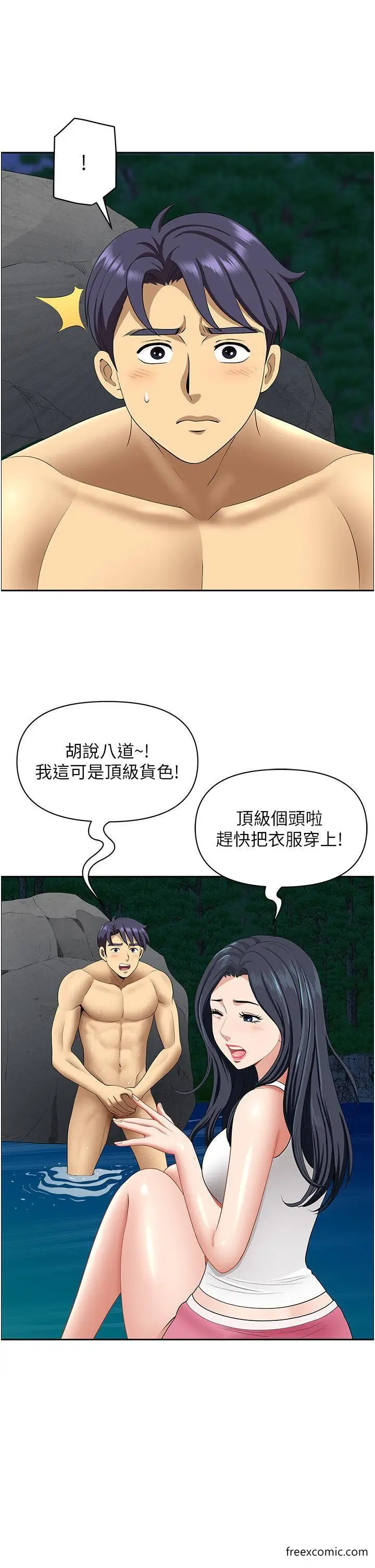 漫画《地方人妻们》第25话第12张图