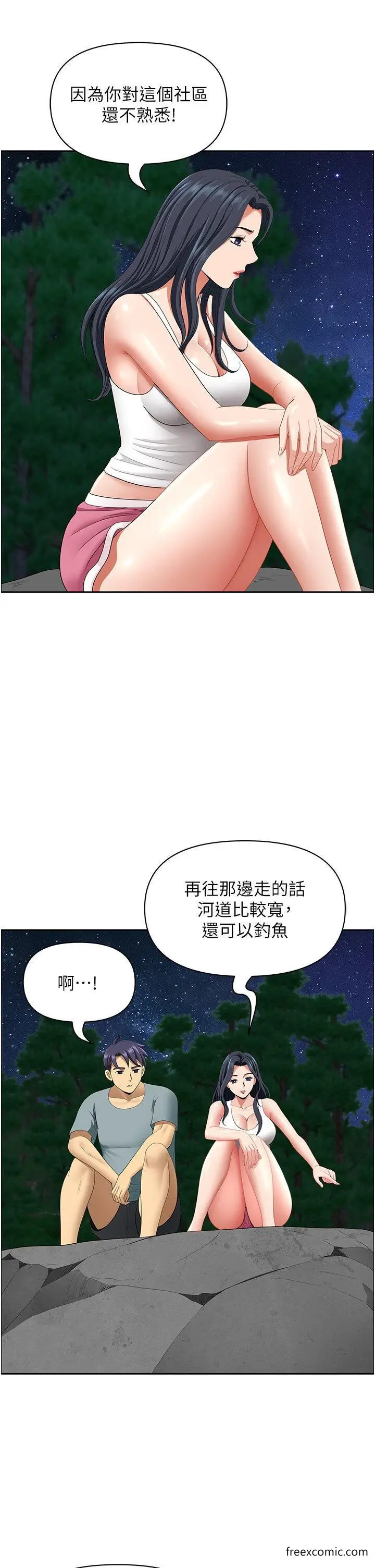 漫画《地方人妻们》第25话第16张图