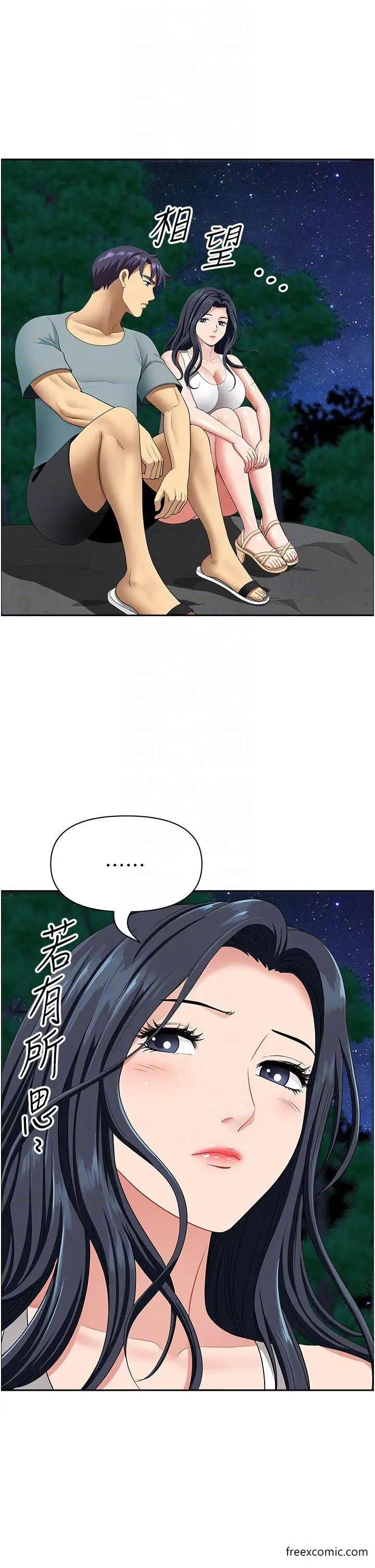 漫画《地方人妻们》第25话第22张图