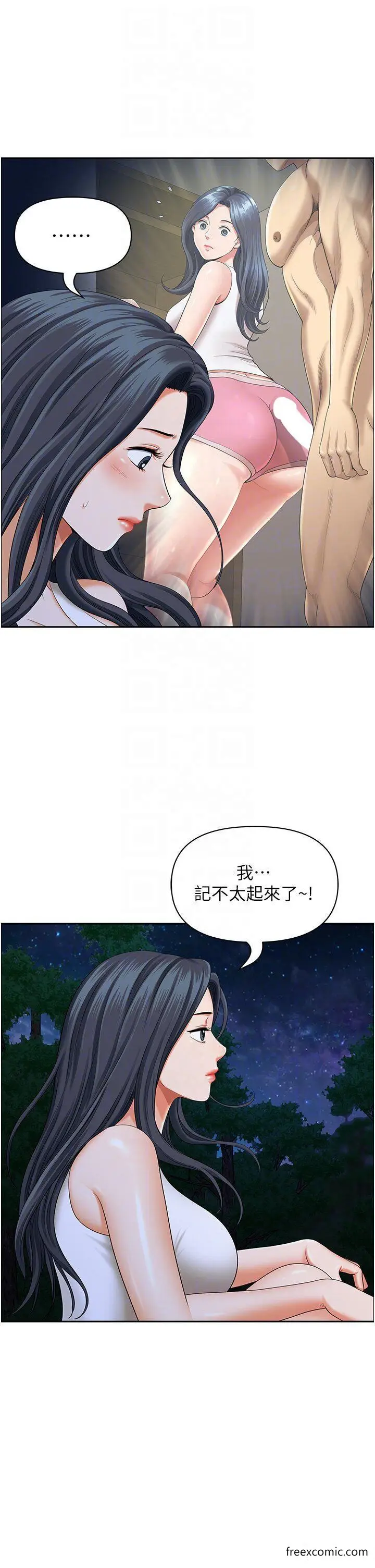 漫画《地方人妻们》第25话第30张图