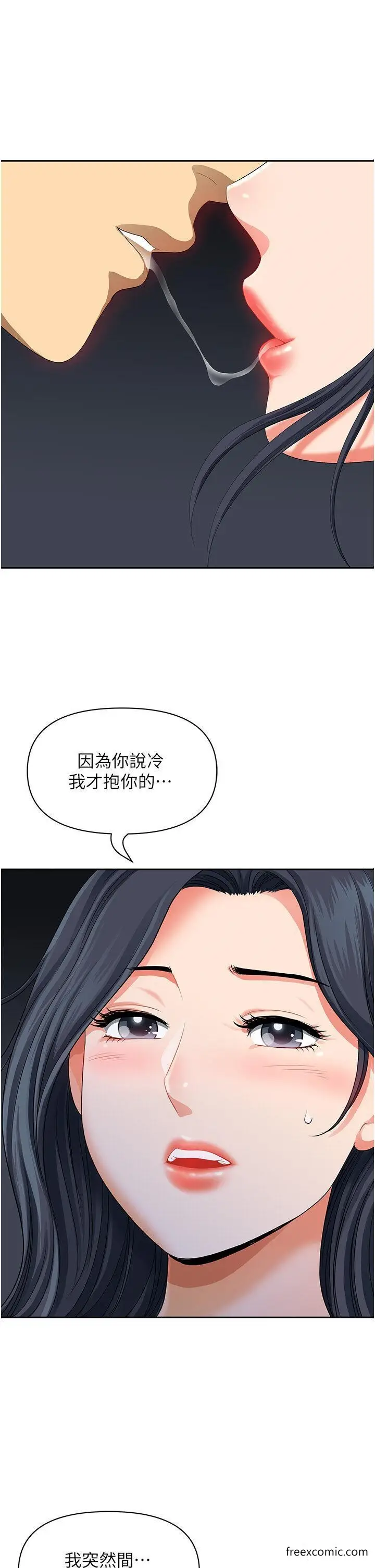 漫画《地方人妻们》第25话第42张图