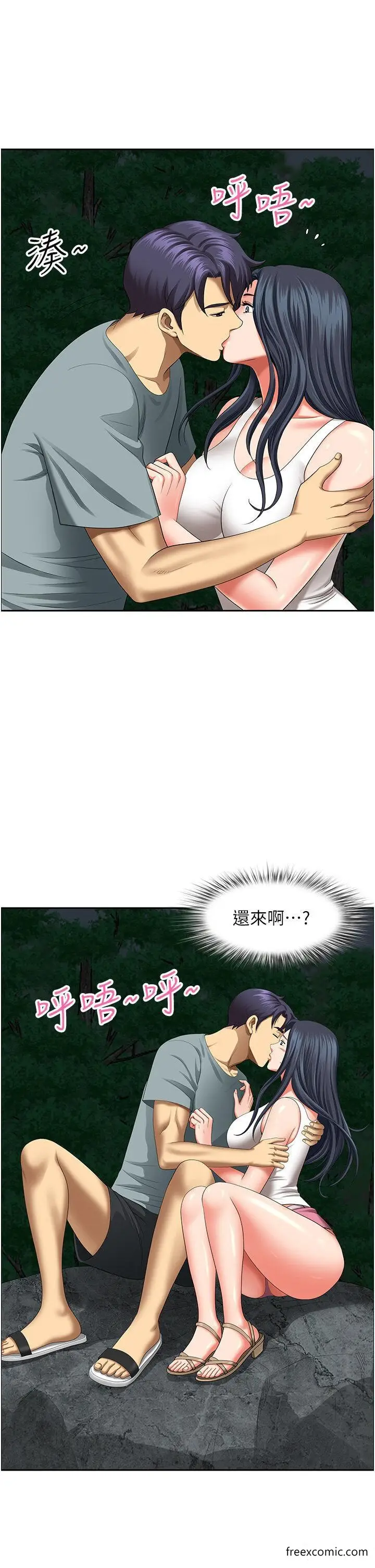 漫画《地方人妻们》第25话第44张图