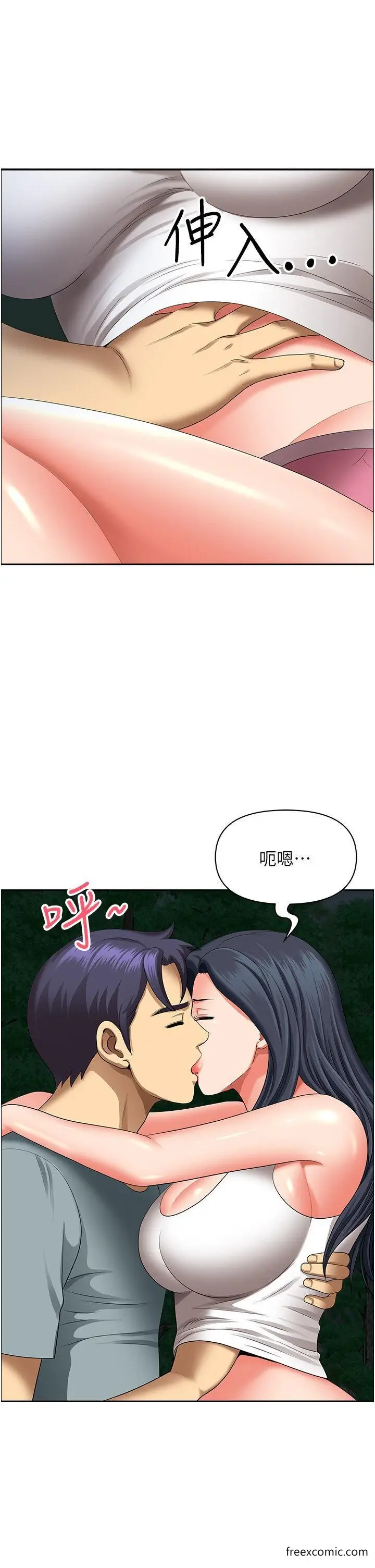 漫画《地方人妻们》第25话第46张图