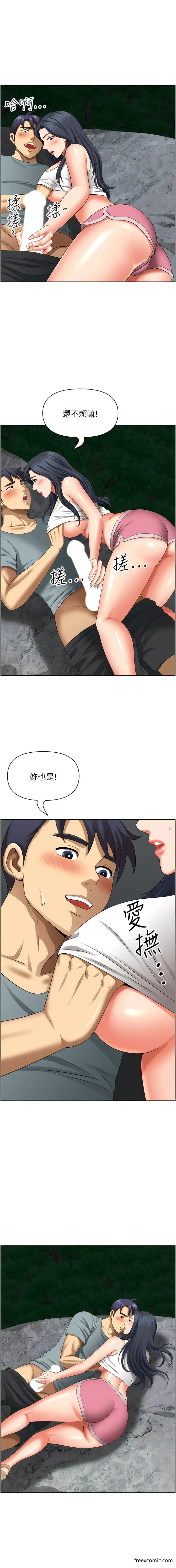 漫画《地方人妻们》第26话第13张图