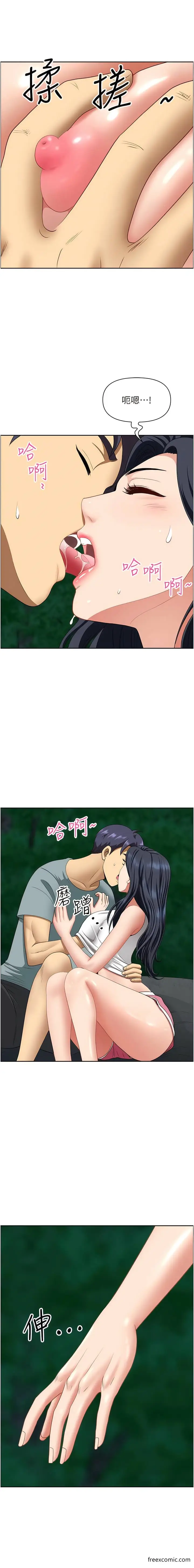 漫画《地方人妻们》第26话第3张图