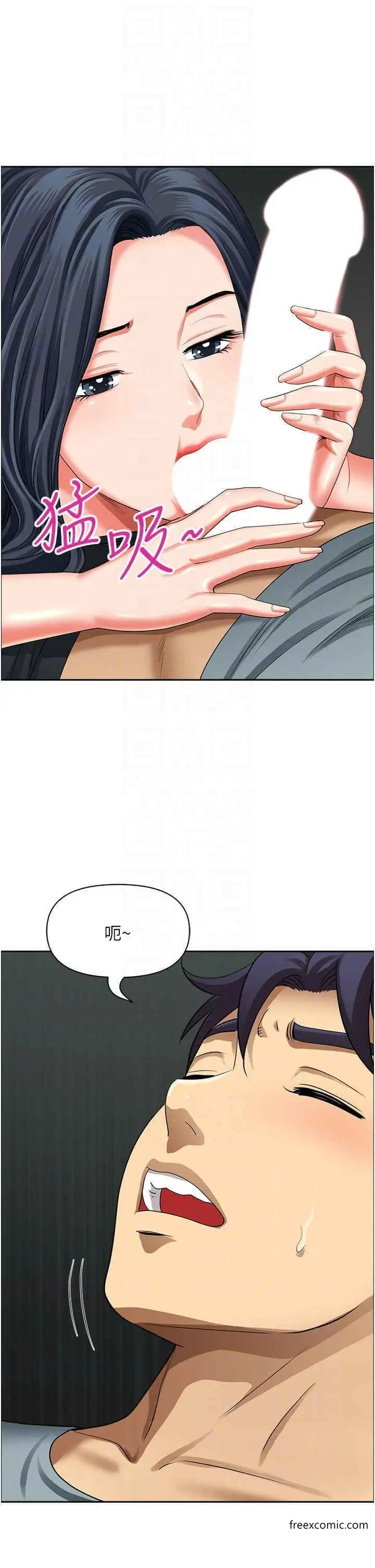 漫画《地方人妻们》第27话第10张图