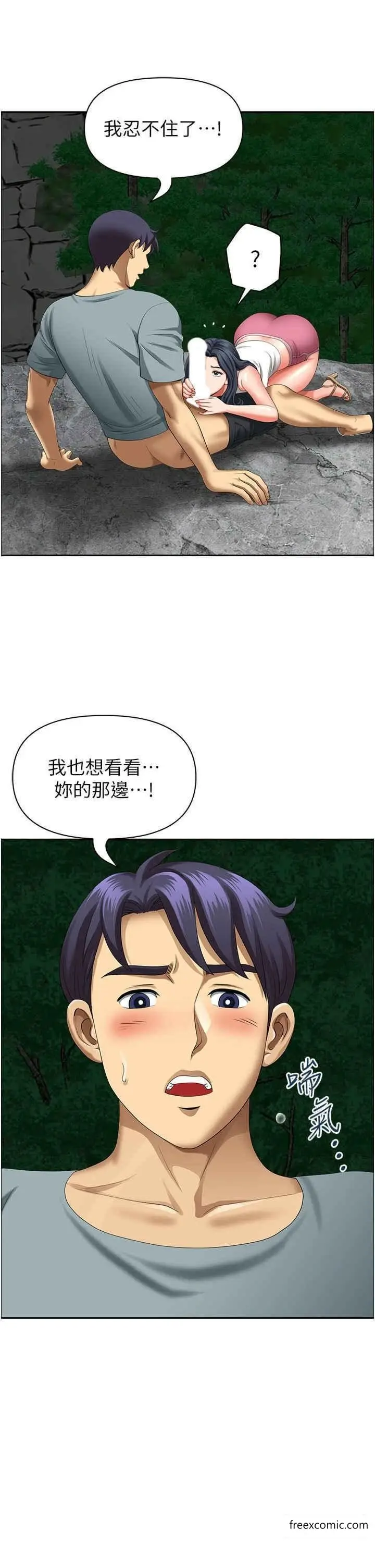 漫画《地方人妻们》第27话第12张图