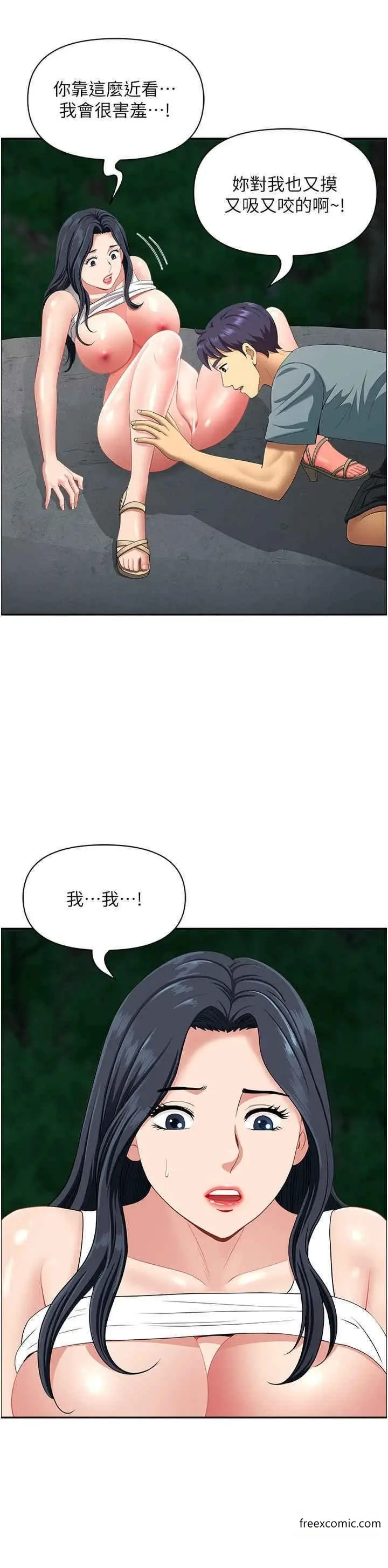 漫画《地方人妻们》第27话第32张图