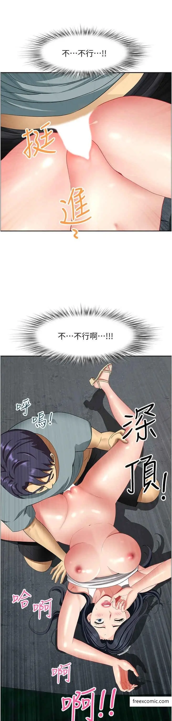 漫画《地方人妻们》第27话第47张图