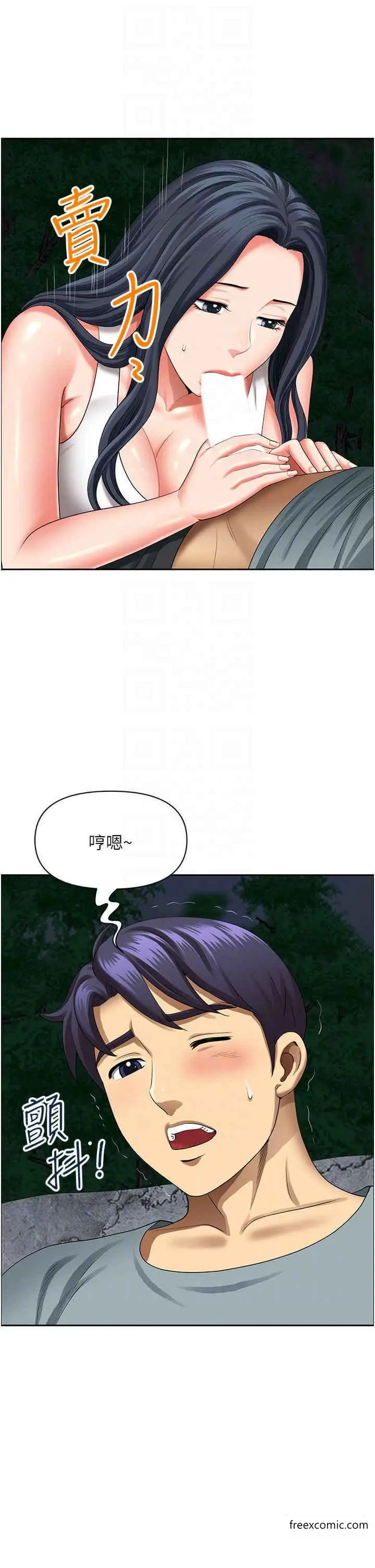 漫画《地方人妻们》第27话第6张图