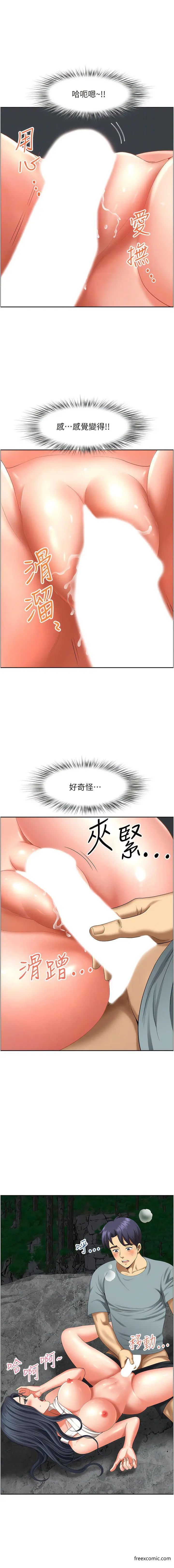 漫画《地方人妻们》第28话第4张图