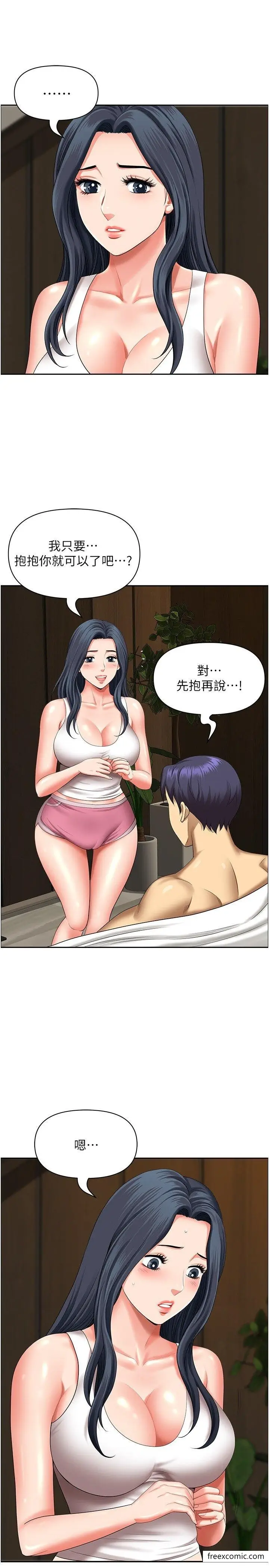 漫画《地方人妻们》第30话第10张图