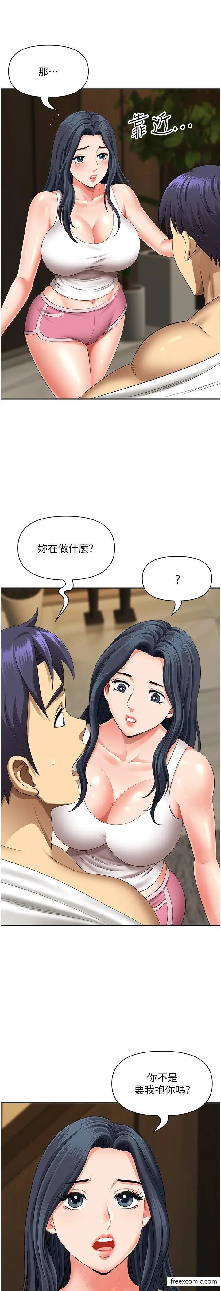 漫画《地方人妻们》第30话第14张图