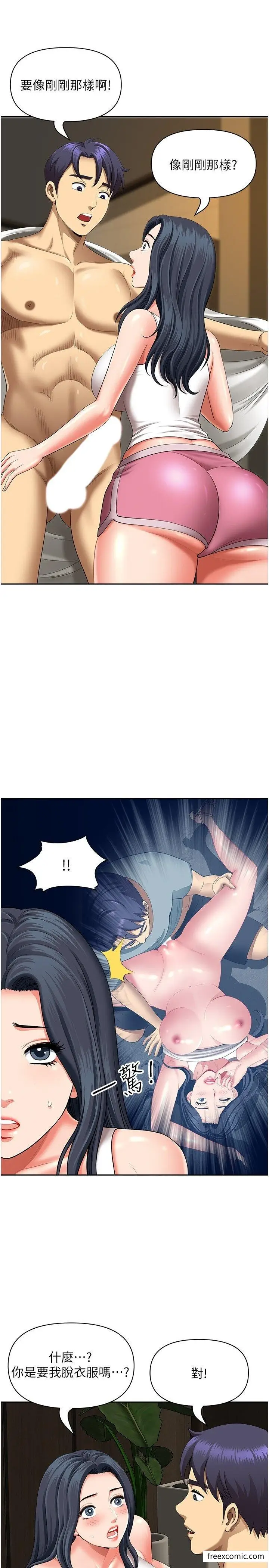 漫画《地方人妻们》第30话第16张图