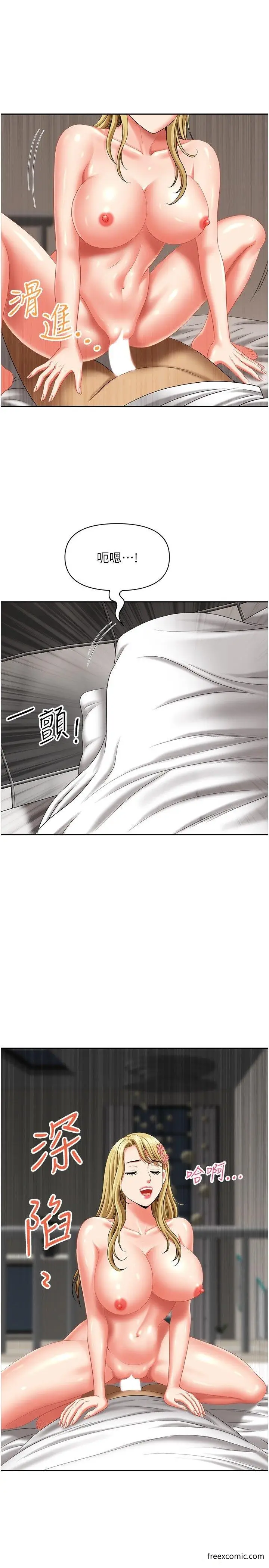 漫画《地方人妻们》第30话第22张图