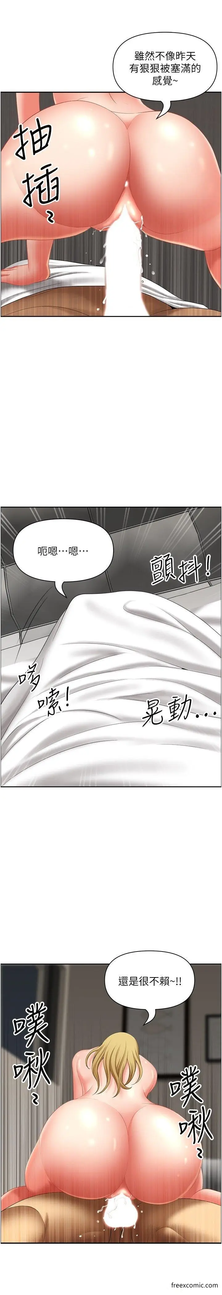 漫画《地方人妻们》第30话第29张图