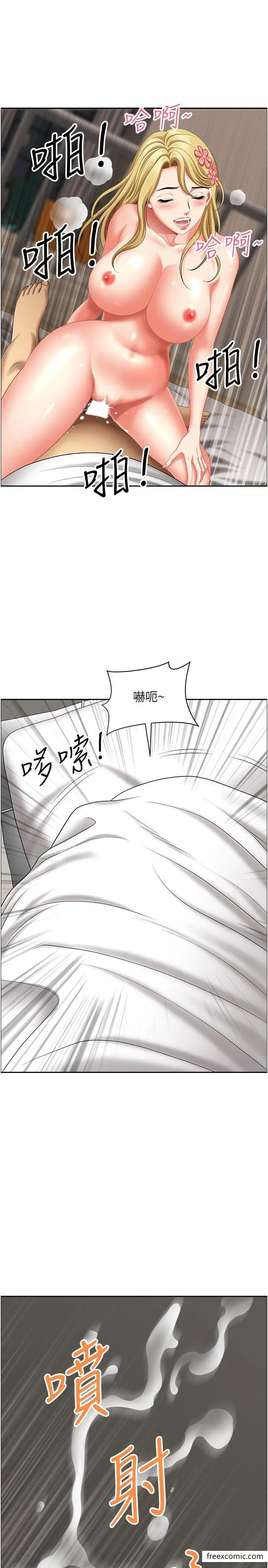 漫画《地方人妻们》第30话第32张图