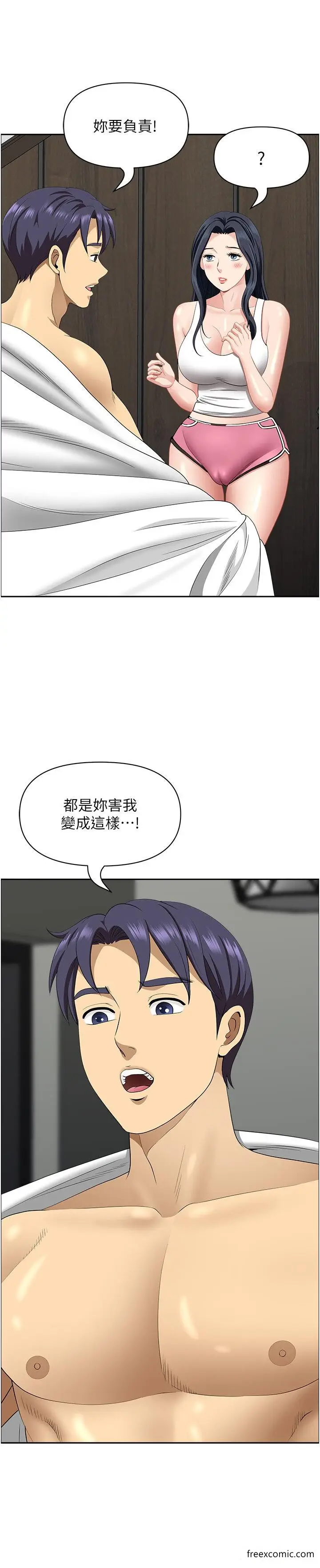 漫画《地方人妻们》第30话第6张图