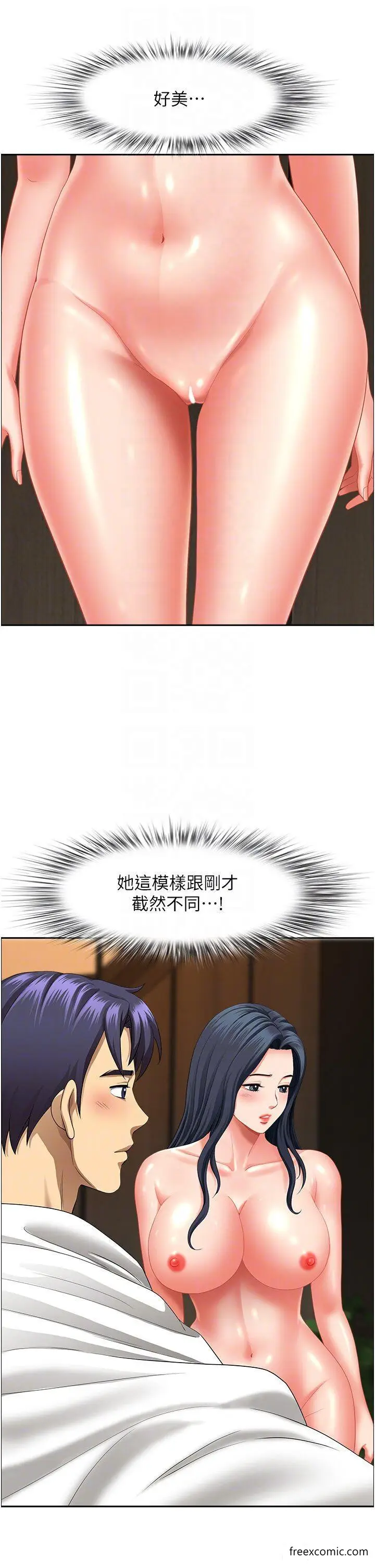漫画《地方人妻们》第31话第10张图