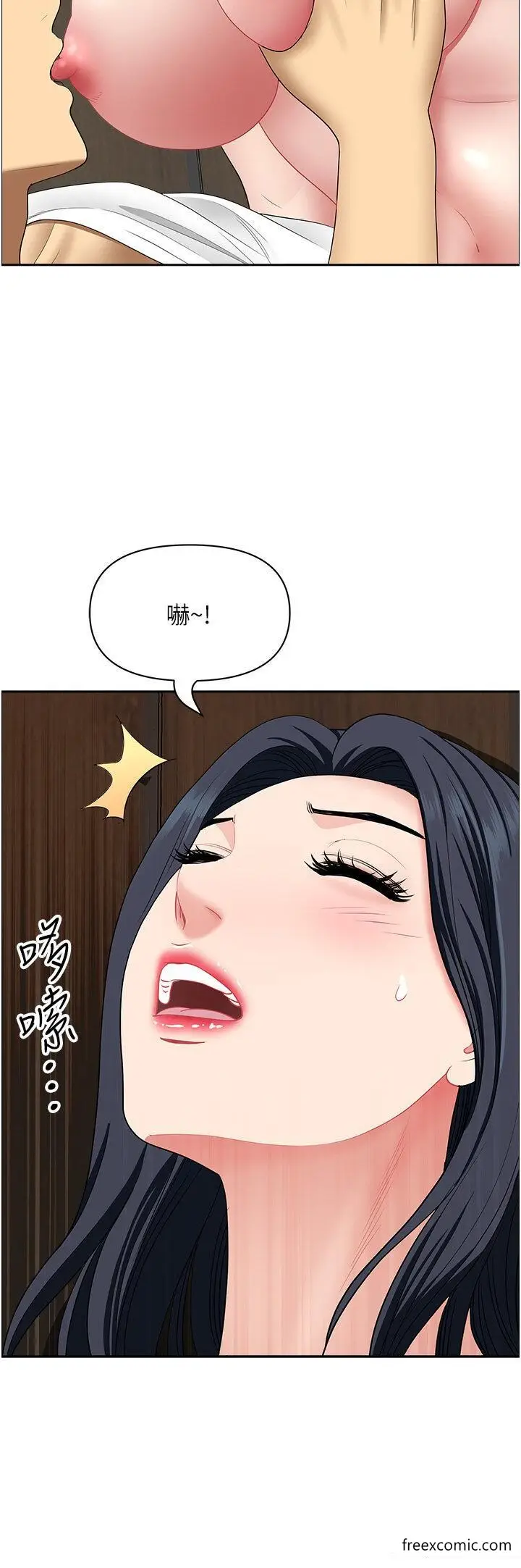 漫画《地方人妻们》第31话第23张图