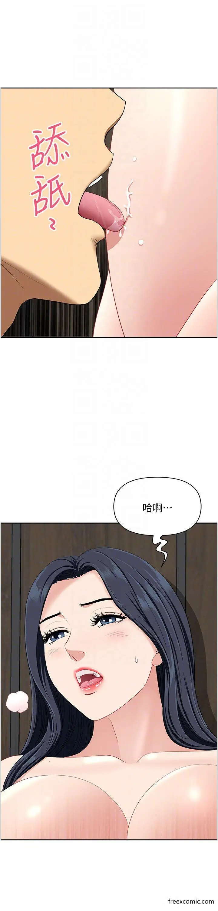 漫画《地方人妻们》第31话第26张图