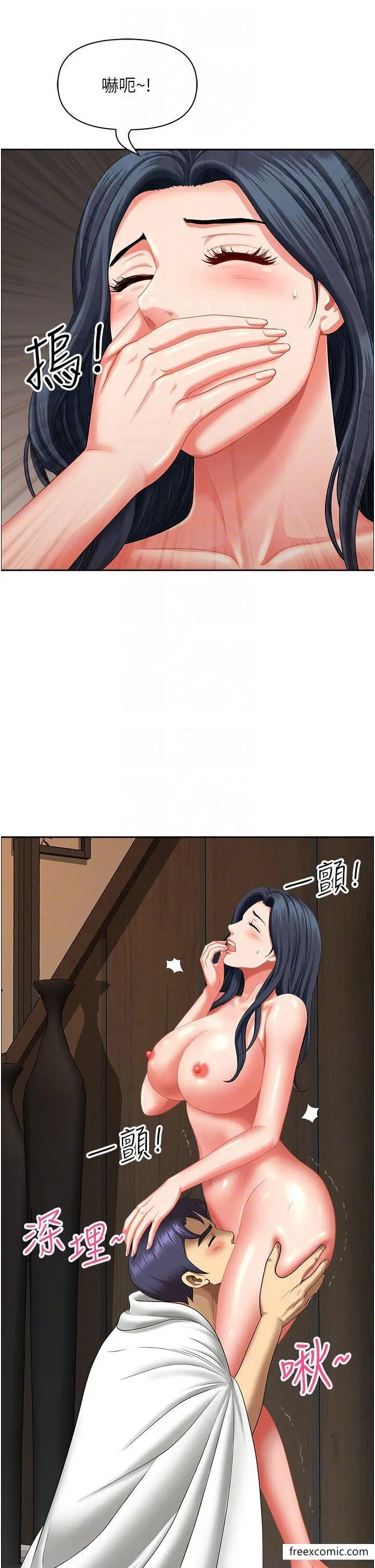 漫画《地方人妻们》第31话第30张图